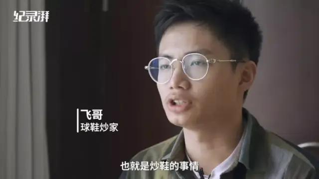 带货一哥吴亦凡是无数鞋贩子的爹？