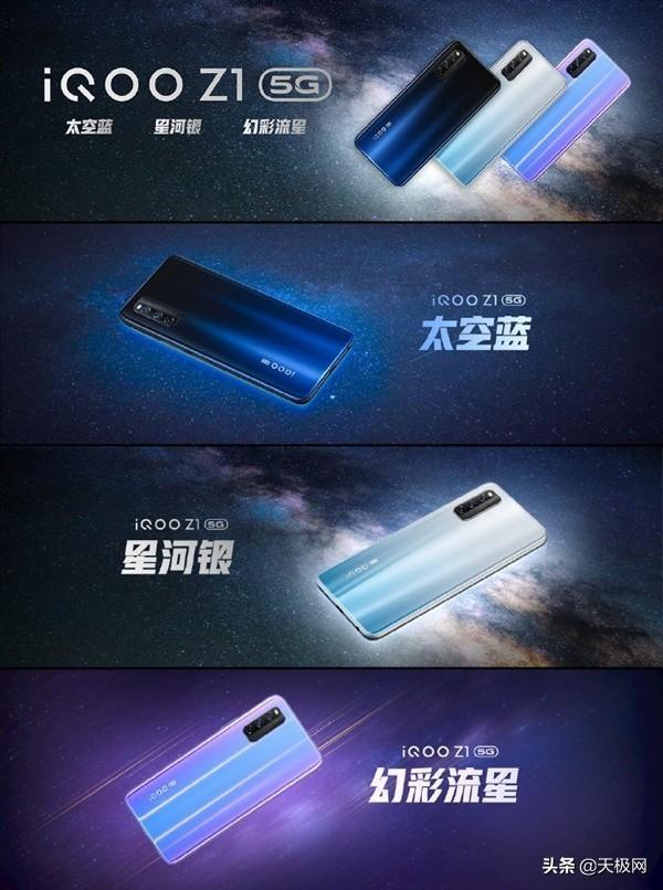 天玑1000Plus首发旗舰发布：144Hz竞速屏+5G双卡双待，2198元起