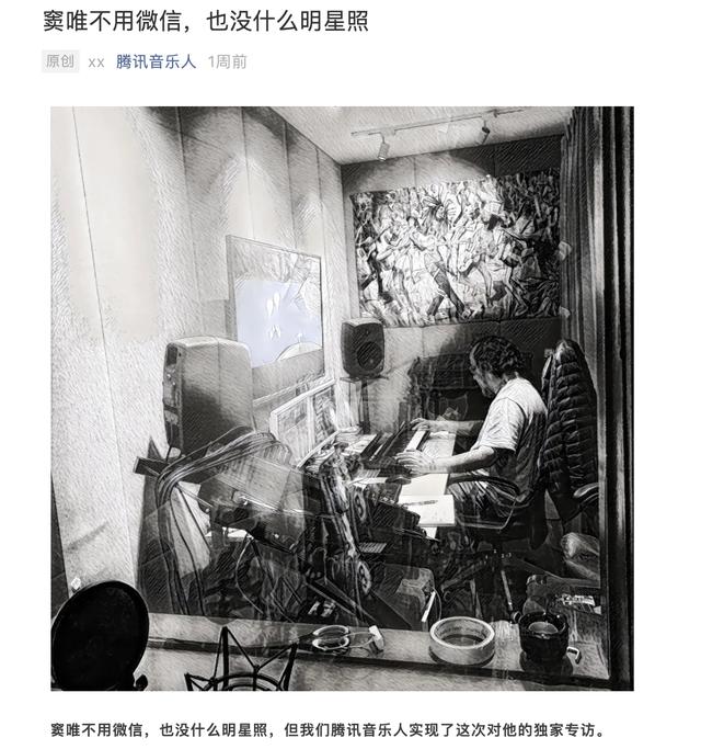 窦唯首度回应被捧杀：宁听高人骂，不听贼丁夸