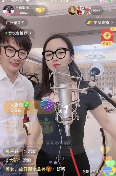 初瑞雪怒怼辛巴：两人爆发争吵直播被封禁原因