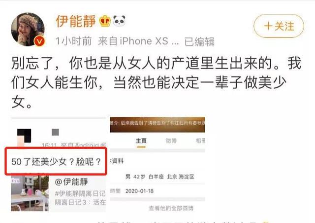 52岁伊能静当众崩溃大哭，知道真相后我顿时被她圈粉！