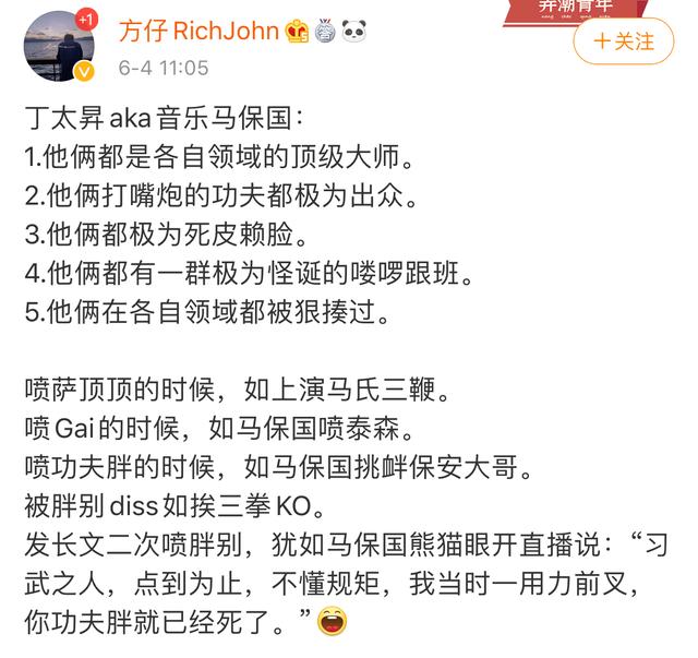 喷完功夫胖又喷Jony J、TT，丁太升这是要跟说唱圈对着干？