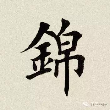锦字什么意思(锦字的寓意)