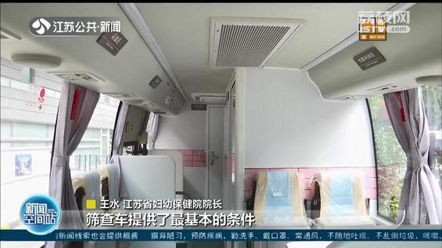 江苏：乳腺癌移动筛查车开到家门口 上车就能查