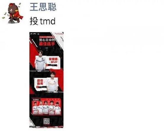 热竞技：IG老板王思聪再次公然飙脏话，原来竟是为了这件事