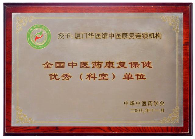 华医馆：传承千年文化，飞入寻常百姓家