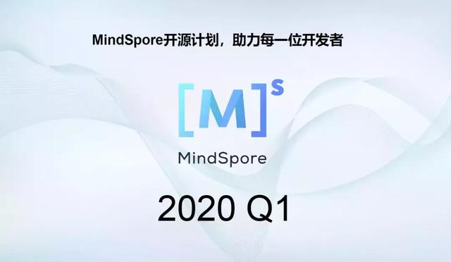 华为发布算力最强AI处理器Ascend 910及AI计算框架MindSpore