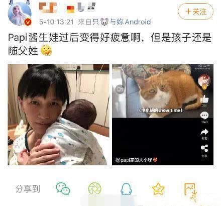 papi酱“独立女性设计”崩溃了！冠姓权惹议，邹市明冉莹颖是榜样