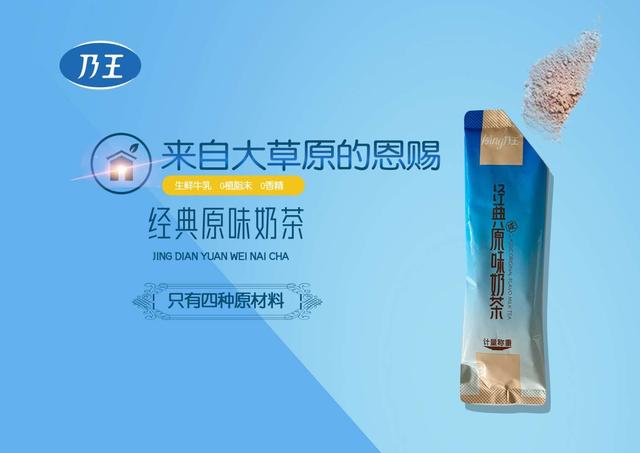 在中国，每两袋蒙式咸味奶茶就有一袋是……