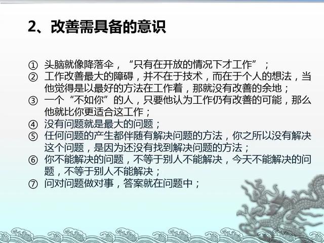 「精益学堂」改善≠修理 你可以这样写一份生产现场的改善提案