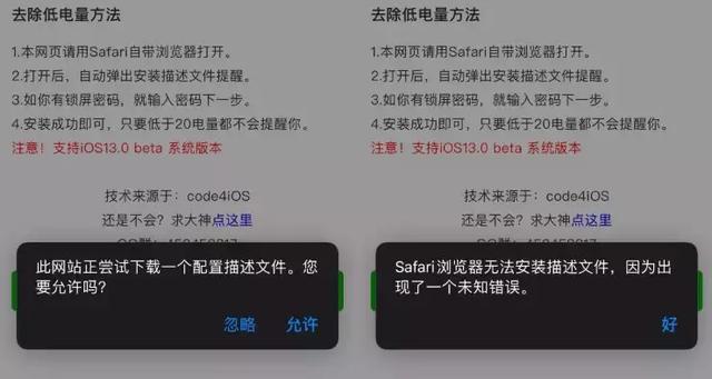 讨厌 iOS13 beta 2，教你退级