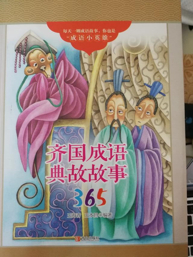 祝福成语成语故事之麦丘喜祝麦丘祝愿