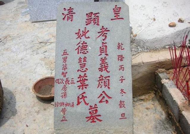 考妣是什么意思考妣的样子图片