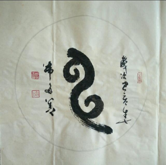 申是什么意思(取名申字的含义)