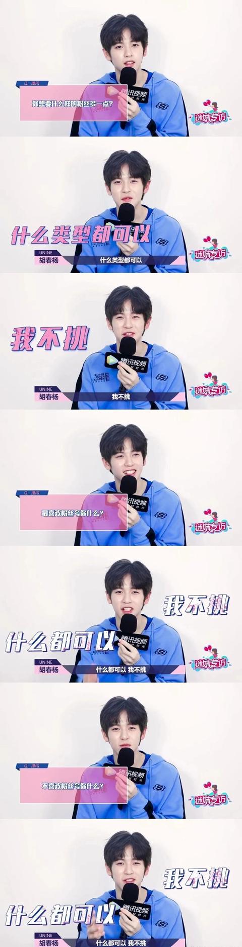 他的出现告诉我，坚持做自己就好 | 粉丝故事