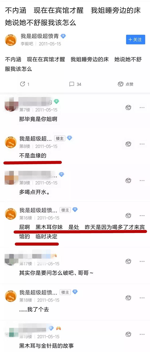 男方否认恋情，女方承认恋情，红螺寺太难了