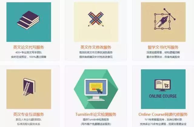 留学圈雇请代写作业服务价格怎样，揭秘广告背后五花八门真相