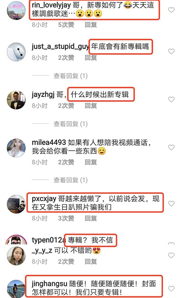 周杰伦晒与昆凌十指相扣，想做新专封面，网友调侃不要封面要专辑