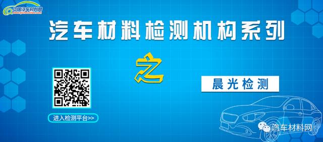 汽车材料网
