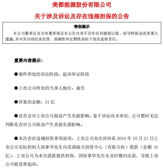 国投泰康信托通道业务再次“踩雷”  监管之下转型的伤与痛