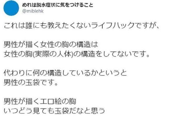 日本畫師遭女網友“靈魂質問”，畫成這樣你沒見過真“歐派”嗎？