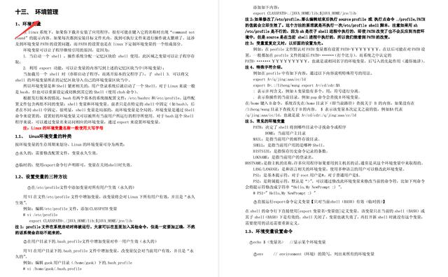 太赞了!华为工程师终于总结出了Linux归纳笔记,提供开放下载