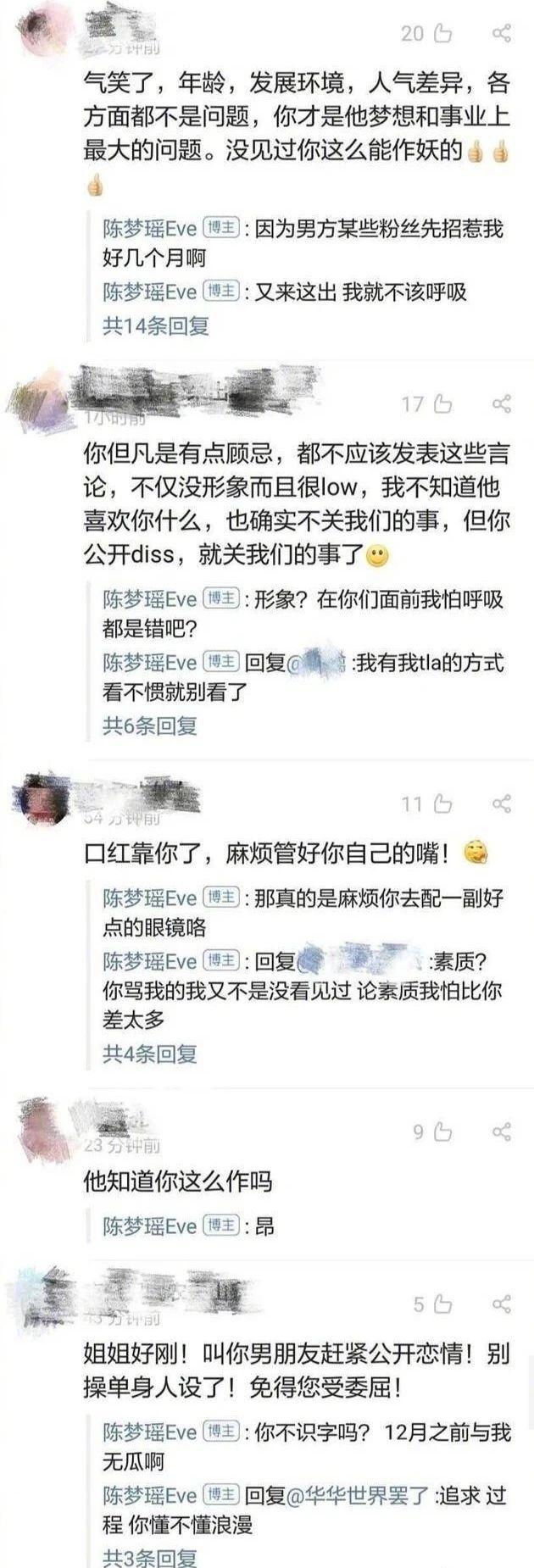 放任女朋友和粉丝撕逼，他不糊谁糊？