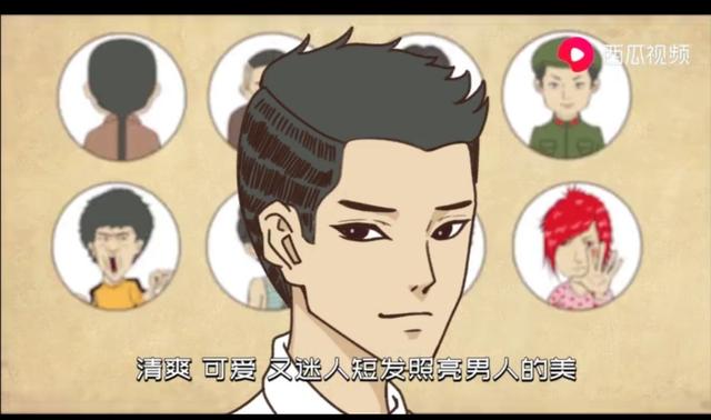 中国男性发型的发展史，我在西瓜视频里又涨知识了