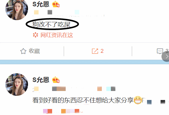 允恩和赵辰宇微博互骂，谁注意她咋称呼对方？