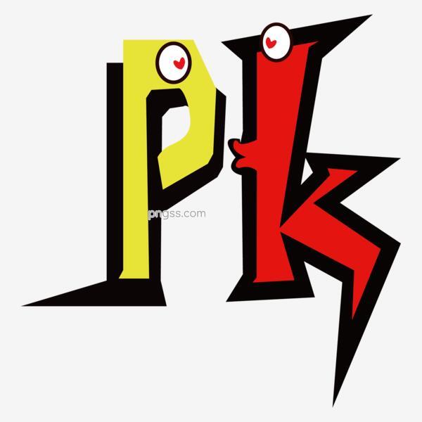 Vs对决决斗pk决战比赛千库原创png搜索网 精选免抠素材 透明png图片