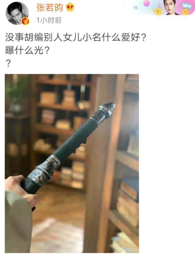 张若昀唐艺昕女儿小名叫樱桃？张若昀发文辟谣，霸气怒斥造谣者