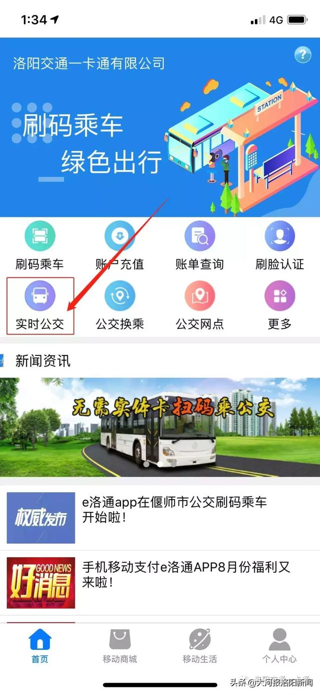 查询公交车到站的软件(查公车到站时间app)