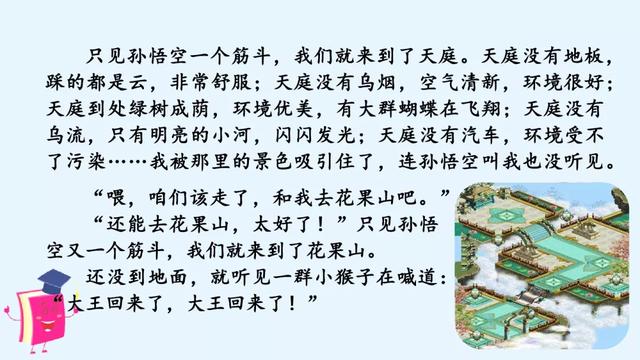 四年级语文上册第四单元习作《我和_____过一天》习作范文与指导