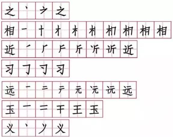 京字头偏旁图片