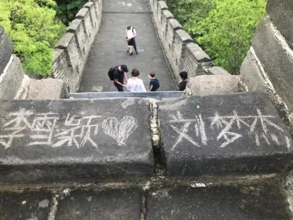 已立案！河北未成年少女长城刻字，“我想让长城知道我还爱你”