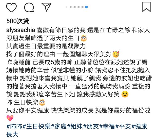 贾静雯晒照为5岁咘咘连续庆生两天，祖孙三代同框其乐融融