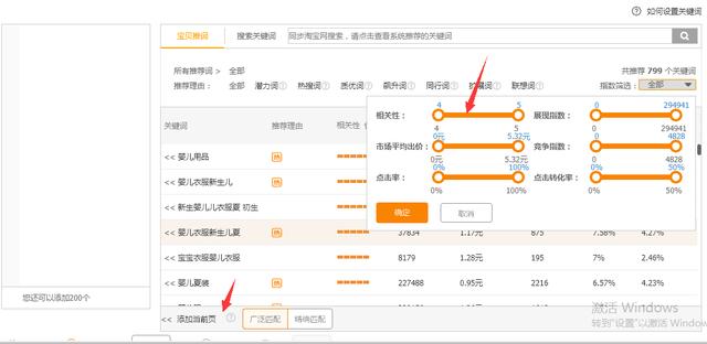 淘宝上月销百万的爆款是如何打造的—操作步骤详解