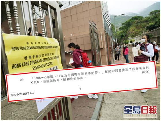 港媒：香港考评局通识科两名高层已辞职