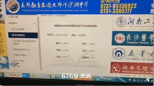 留守女孩报考北大考古系是眼界窄？燕雀安知鸿鹄之志