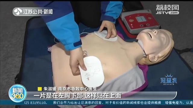 女子心脏骤停倒地 医学生“教科书般”使用AED紧急施救