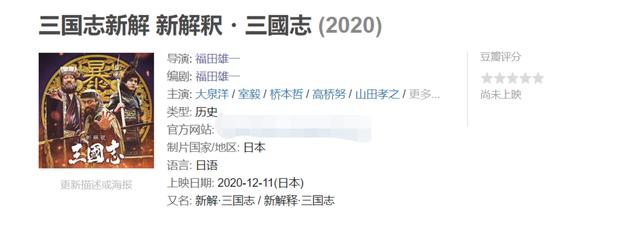 日本翻拍《三国》年底上映，152cm的桥本环奈饰演诸葛亮妻子