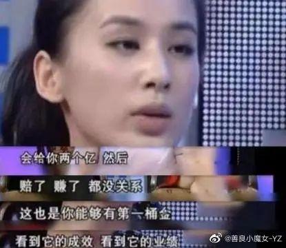 零花钱两个亿还上综艺“捞钱”，黄圣依活该被骂上热搜？