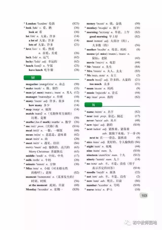 外研版英语七年级上册电子教材同步电子书（可打印，附人教版）