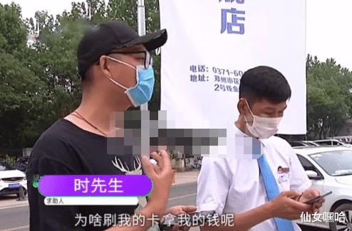 车主通过4S店买保险 看到保单后发现不对劲 销售