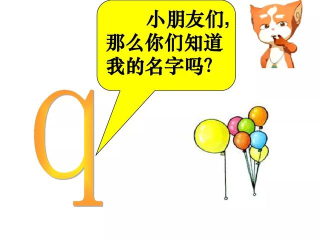一年级语文上册汉语拼音6jqx发音书写格式及教学内容ppt图片预习