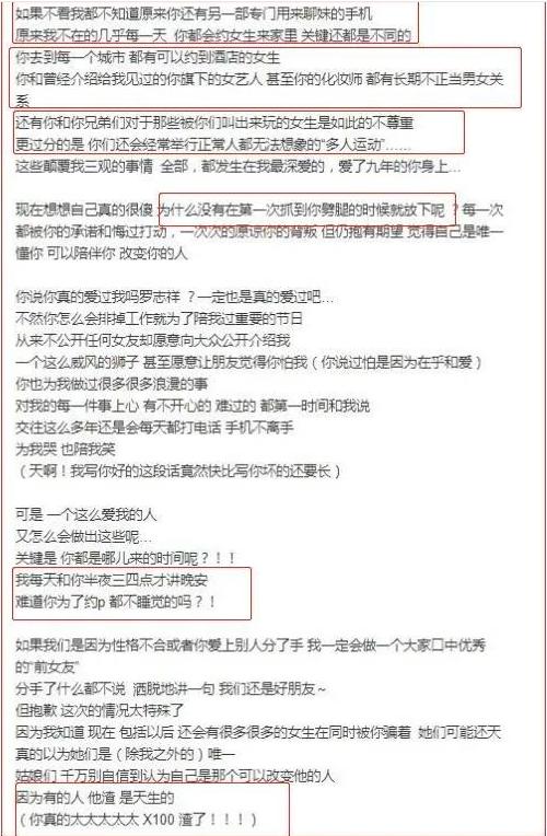 周扬青赢者通吃，罗志祥输彻底，这场9年的恋情爱得并不单纯