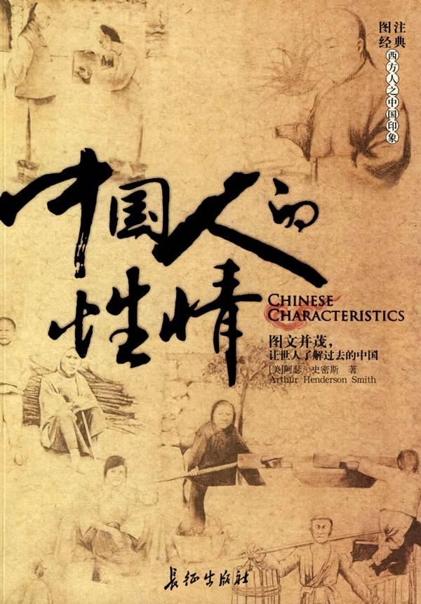 性情什么意思性情是指的什么意思