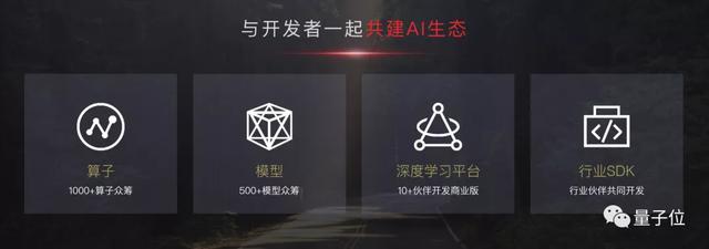 華為AI的另一面