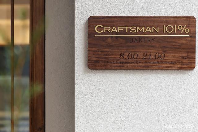 craftsman 101%