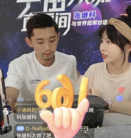 丑拒惠子事件之后，张继科空降张沫凡直播间，